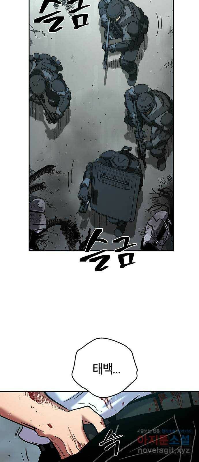 태백 : 튜토리얼 맨 112화 마지막 임무(완) 88