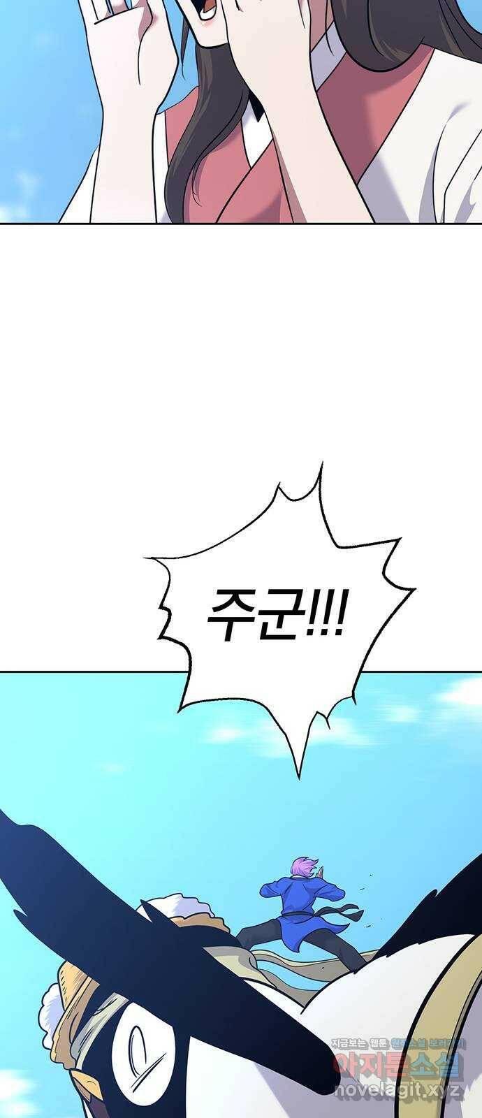 태백 : 튜토리얼 맨 112화 마지막 임무(완) 104