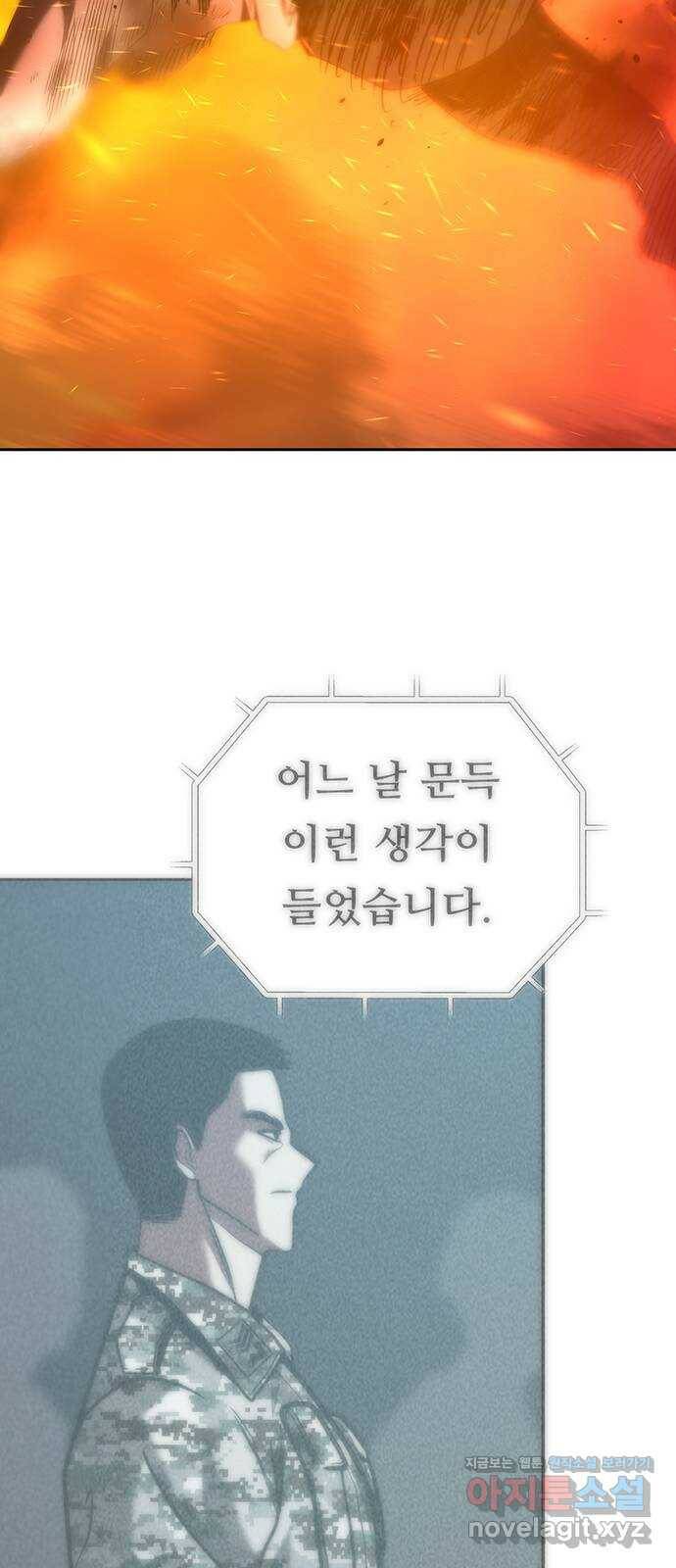 태백 : 튜토리얼 맨 112화 마지막 임무(완) 107