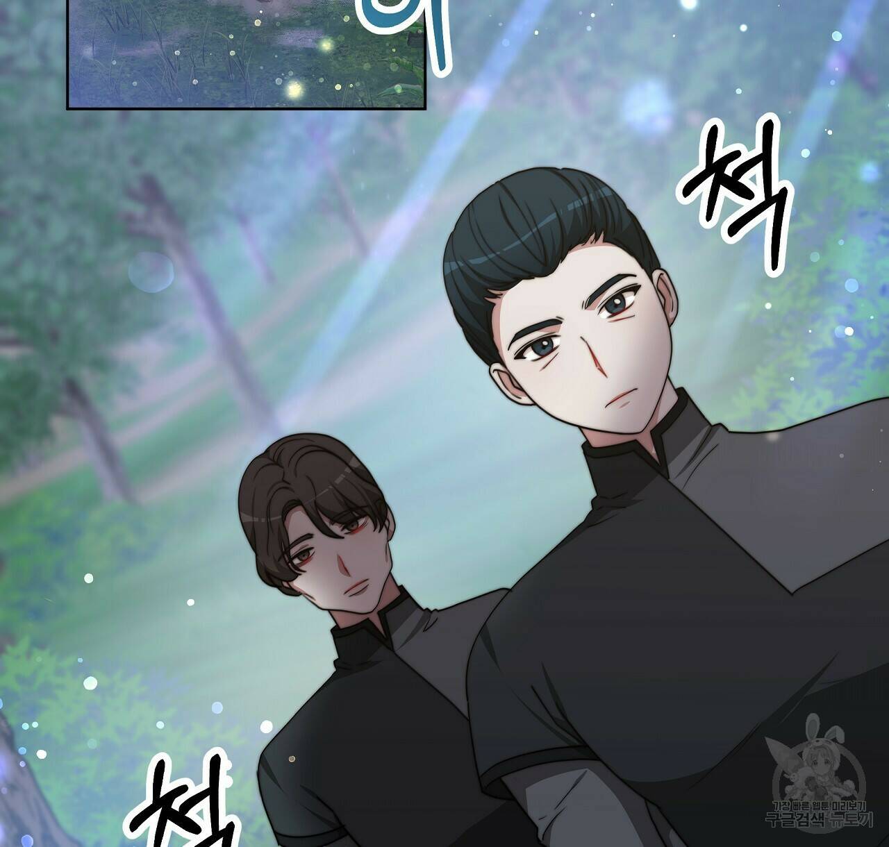 잊혀진 황녀는 평화롭게 살고 싶어 71화 2