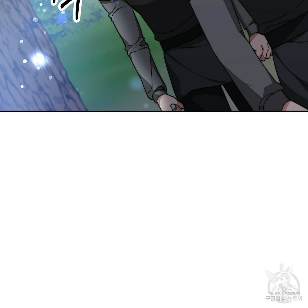 잊혀진 황녀는 평화롭게 살고 싶어 71화 3