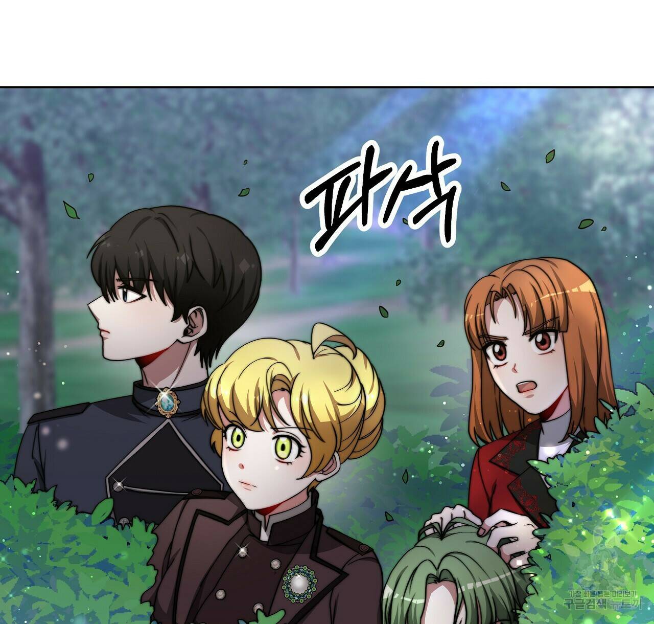 잊혀진 황녀는 평화롭게 살고 싶어 71화 4