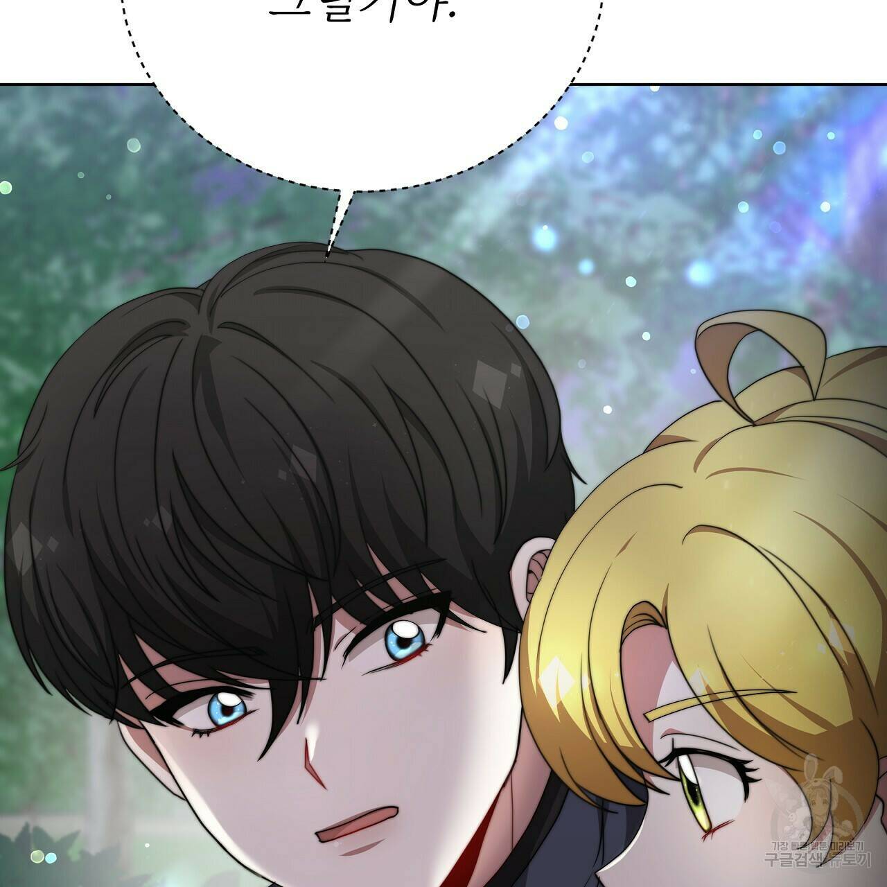 잊혀진 황녀는 평화롭게 살고 싶어 71화 11