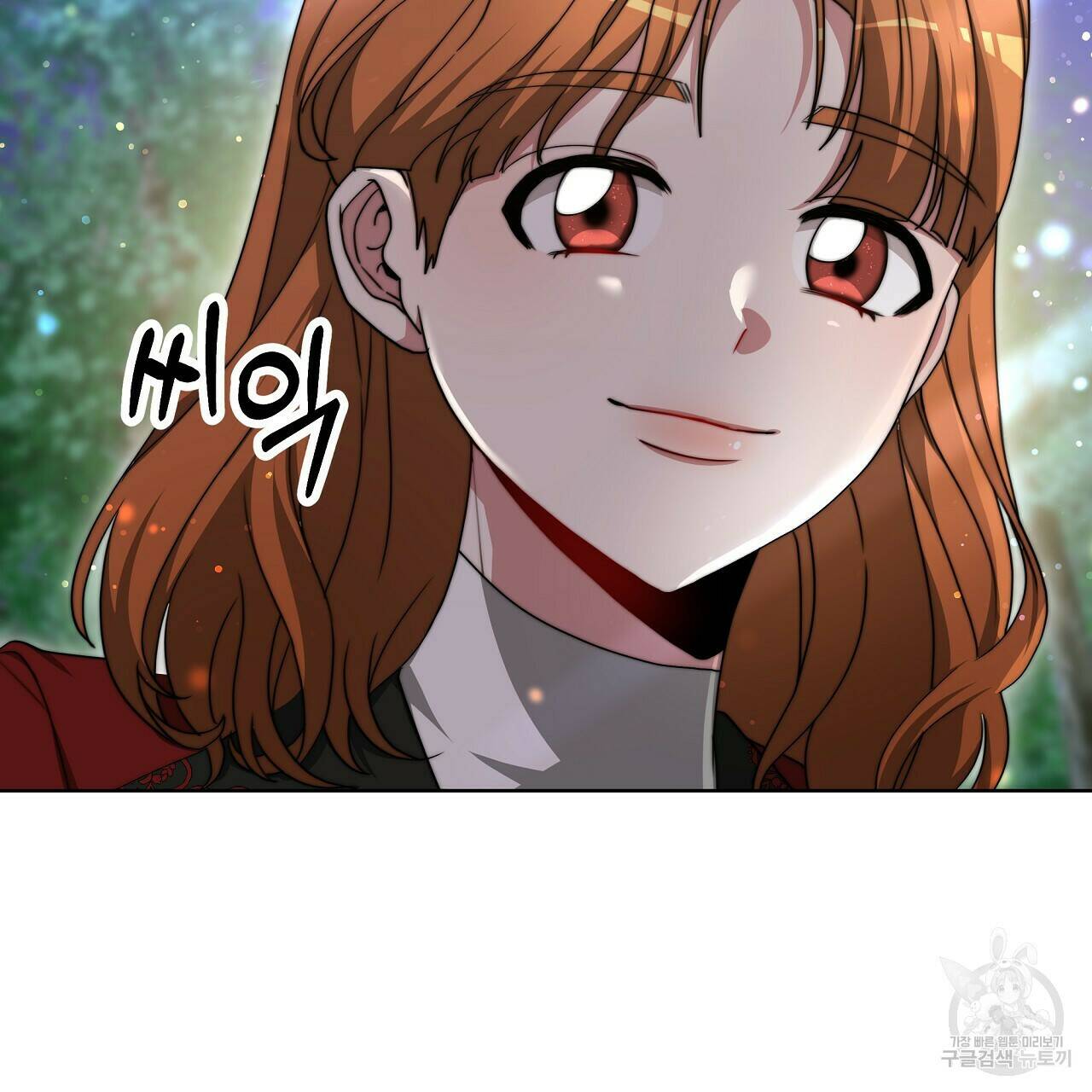 잊혀진 황녀는 평화롭게 살고 싶어 71화 25