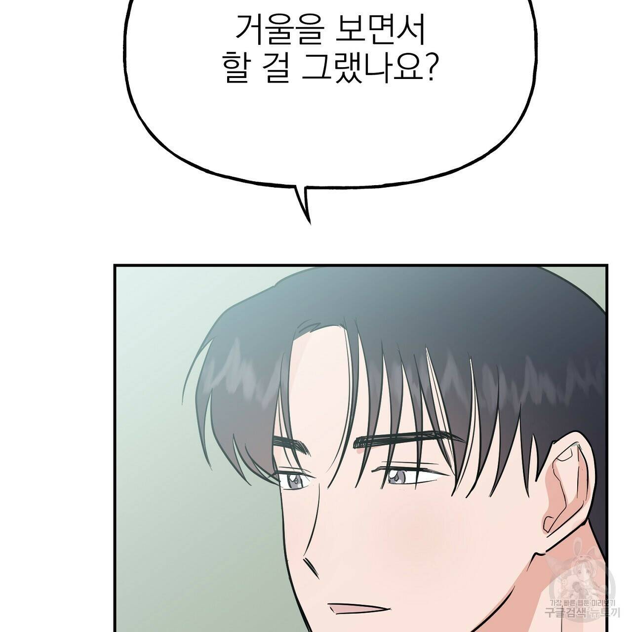 음란한 바게트 빵 외전 10화 완결 10