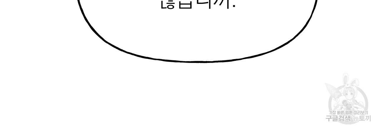 음란한 바게트 빵 외전 10화 완결 12