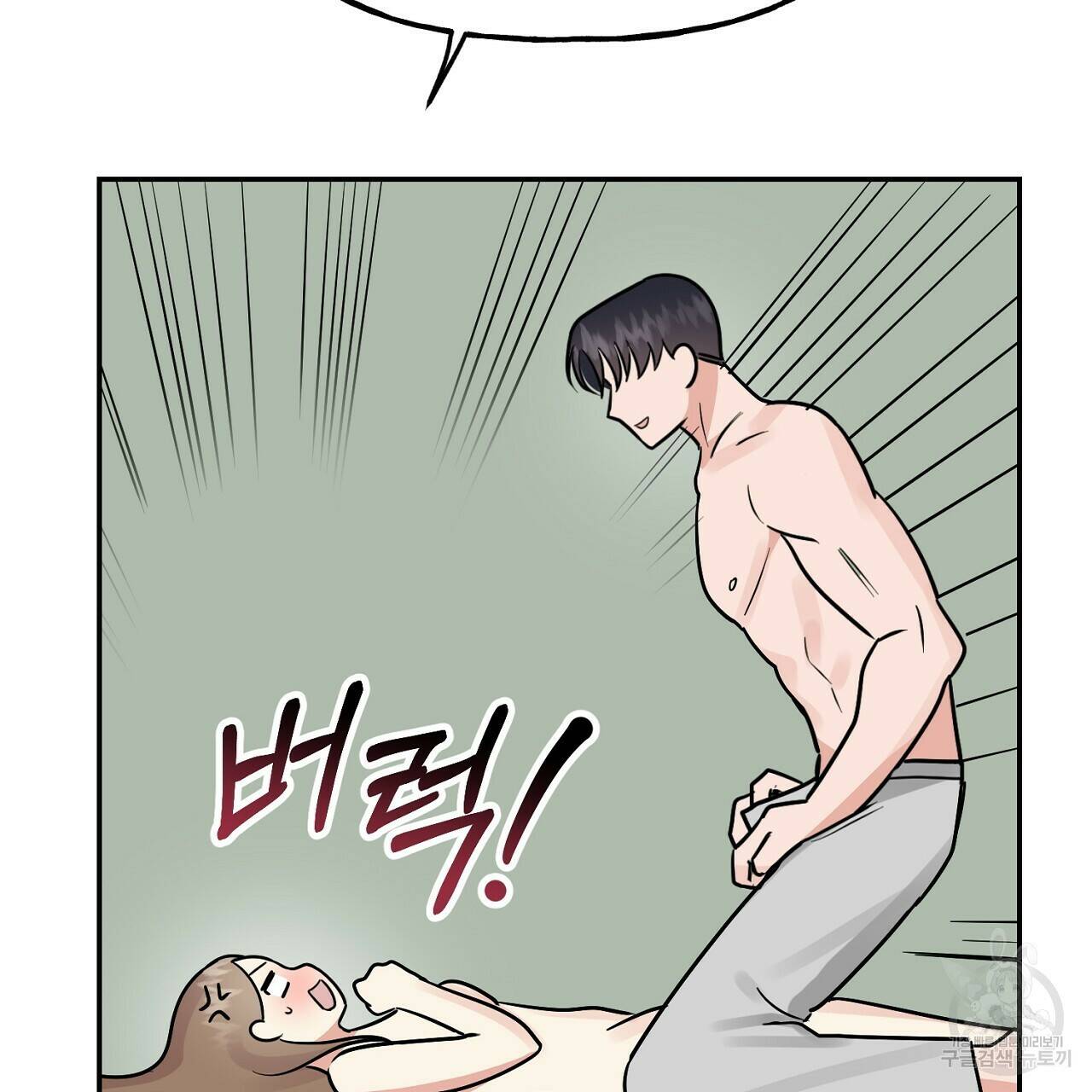 음란한 바게트 빵 외전 10화 완결 14