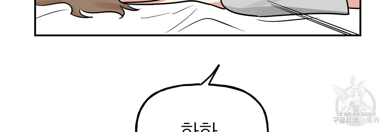 음란한 바게트 빵 외전 10화 완결 15