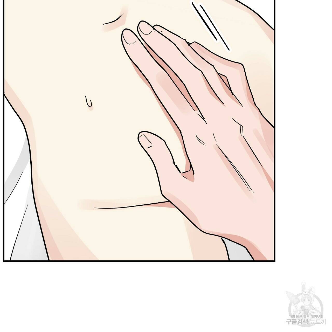 음란한 바게트 빵 외전 10화 완결 23
