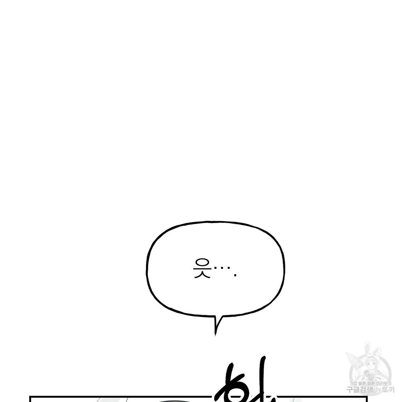 음란한 바게트 빵 외전 10화 완결 28