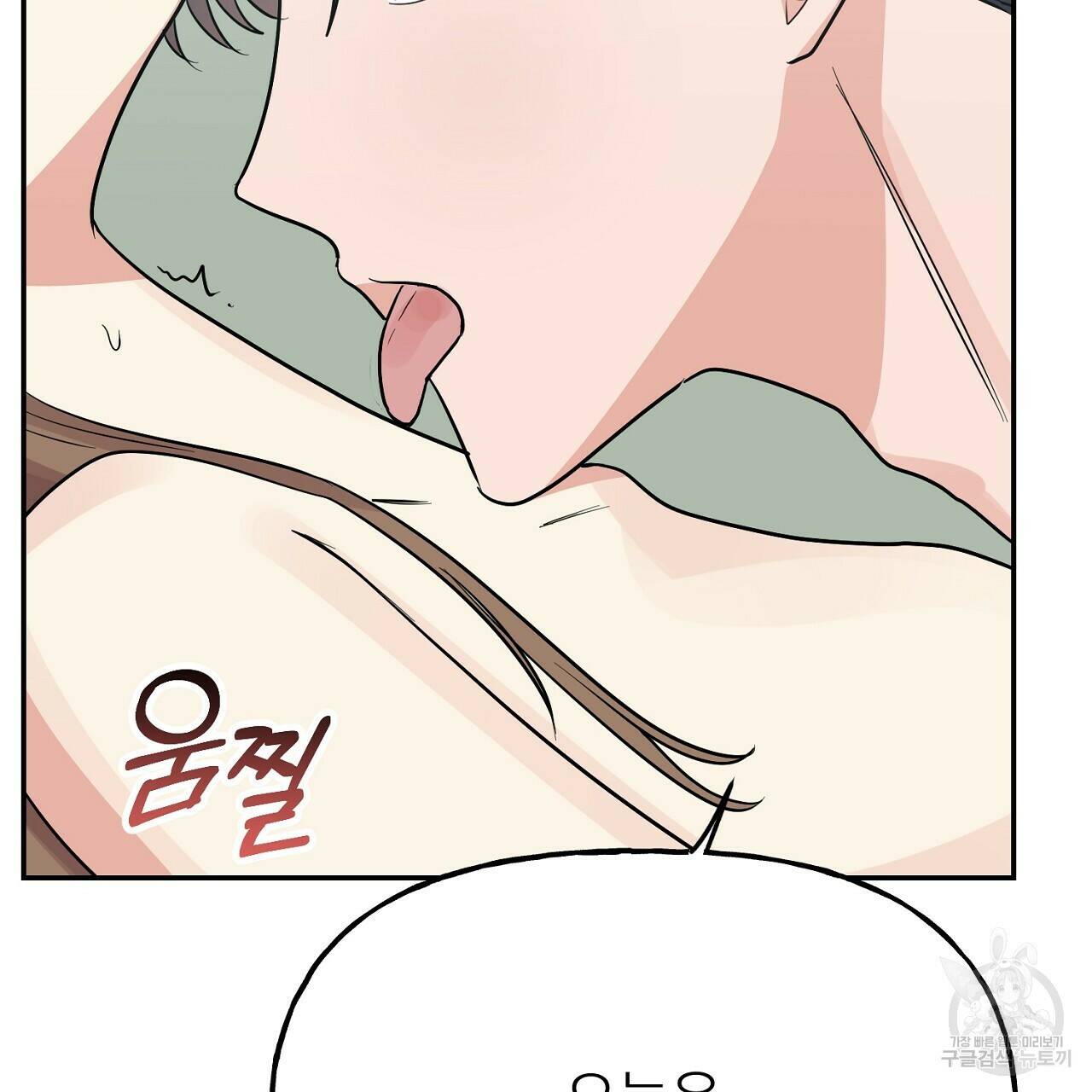 음란한 바게트 빵 외전 10화 완결 37