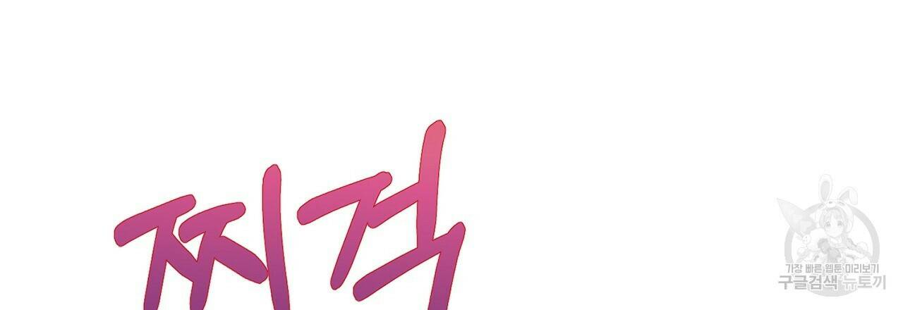 음란한 바게트 빵 외전 10화 완결 42