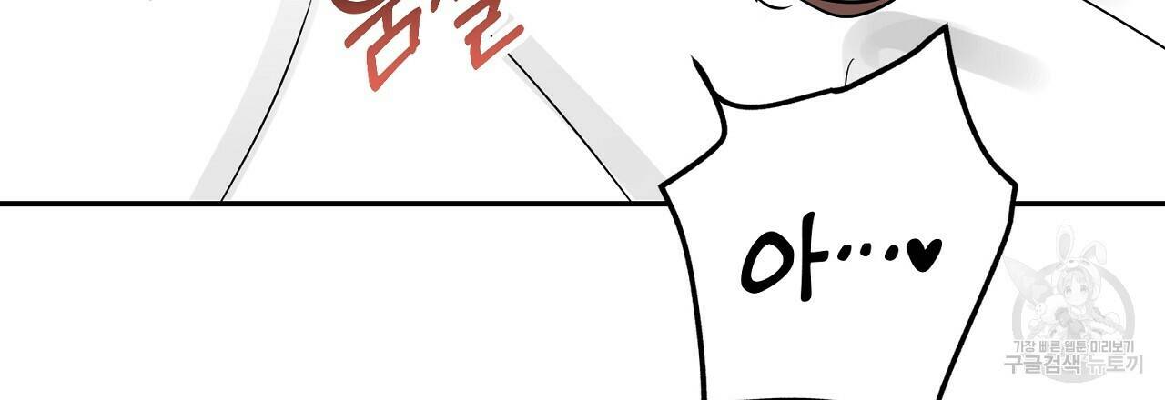 음란한 바게트 빵 외전 10화 완결 45