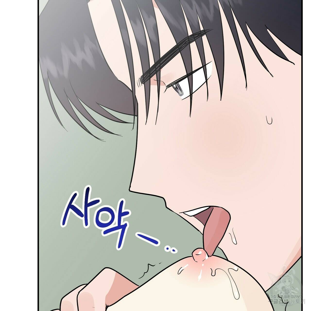 음란한 바게트 빵 외전 10화 완결 50