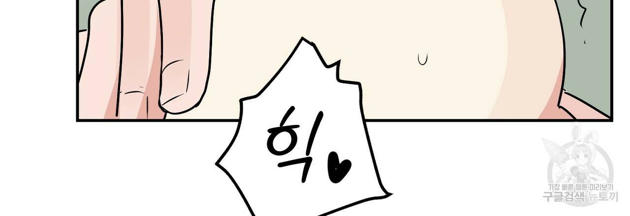 음란한 바게트 빵 외전 10화 완결 51