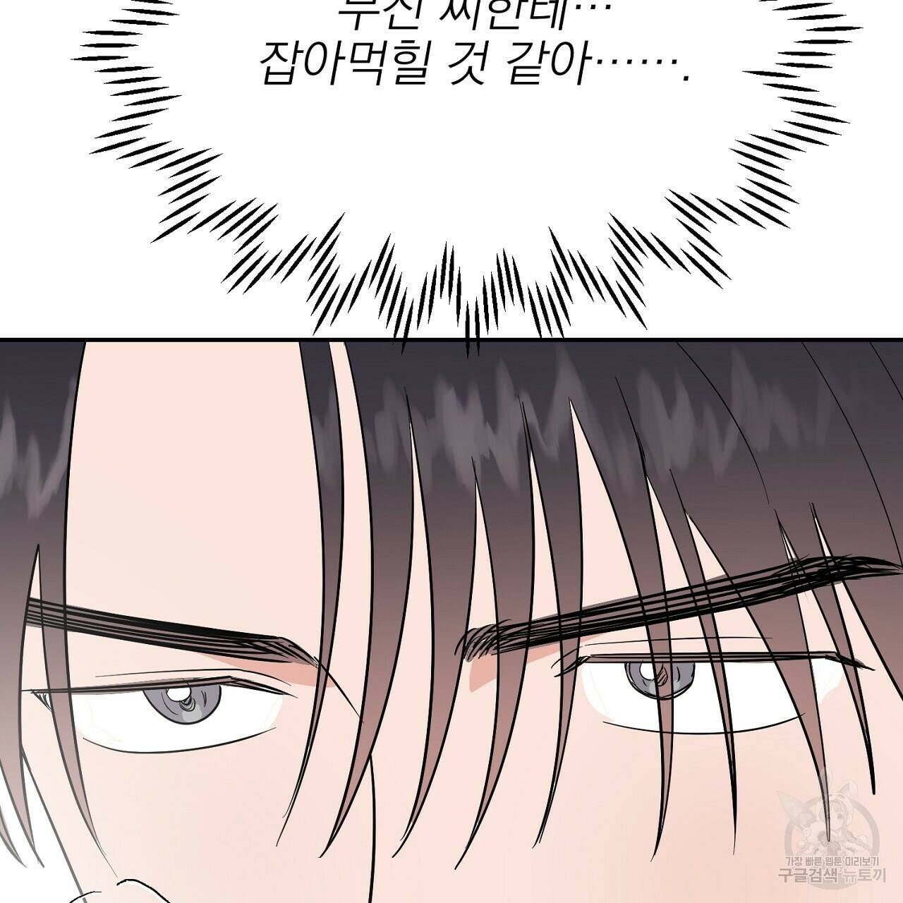 음란한 바게트 빵 외전 10화 완결 56