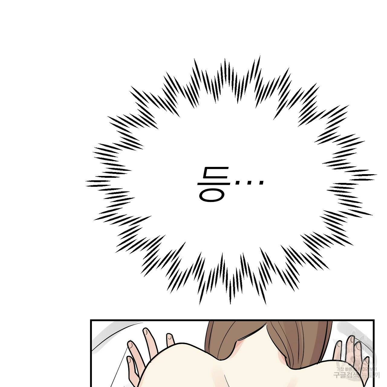 음란한 바게트 빵 외전 10화 완결 61