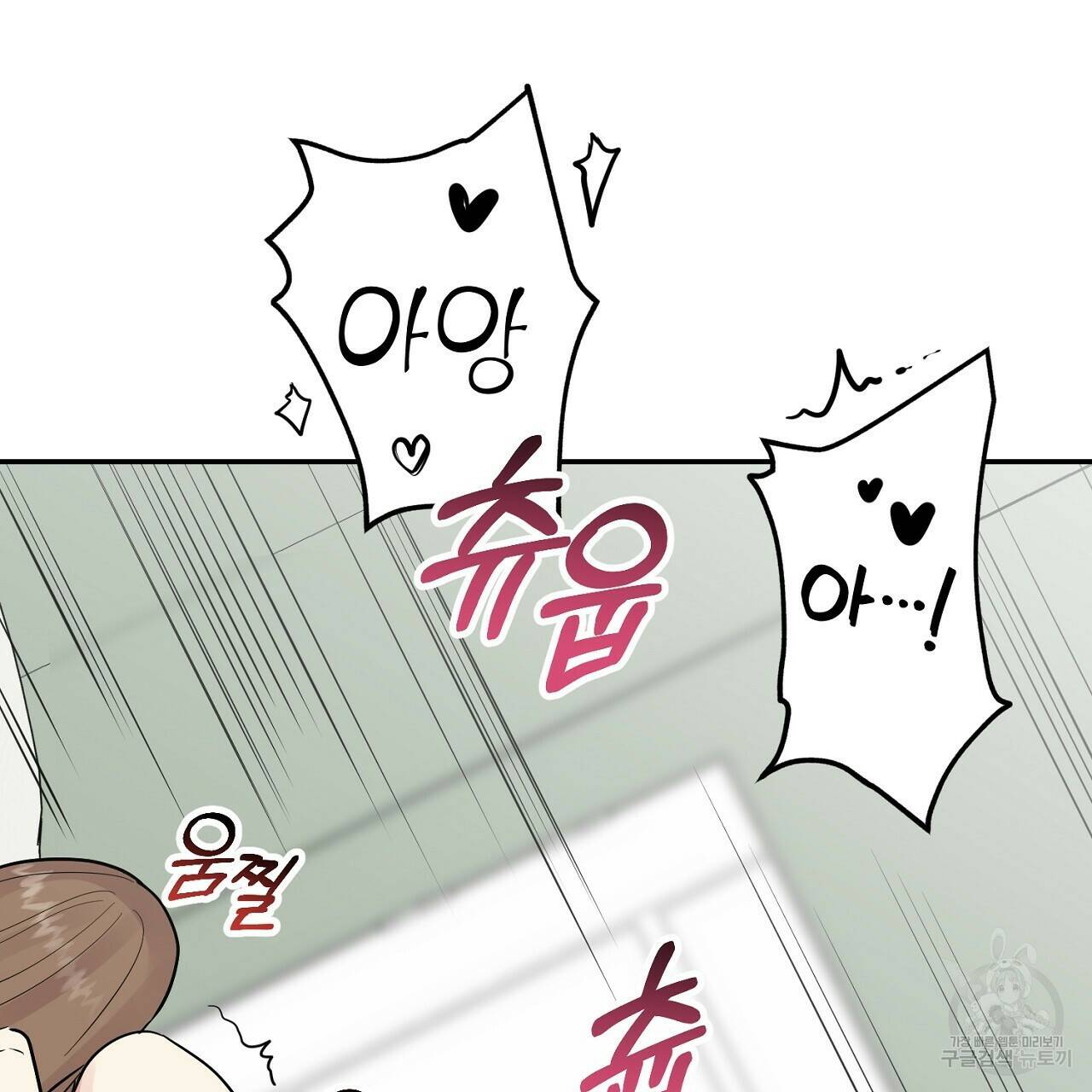음란한 바게트 빵 외전 10화 완결 67