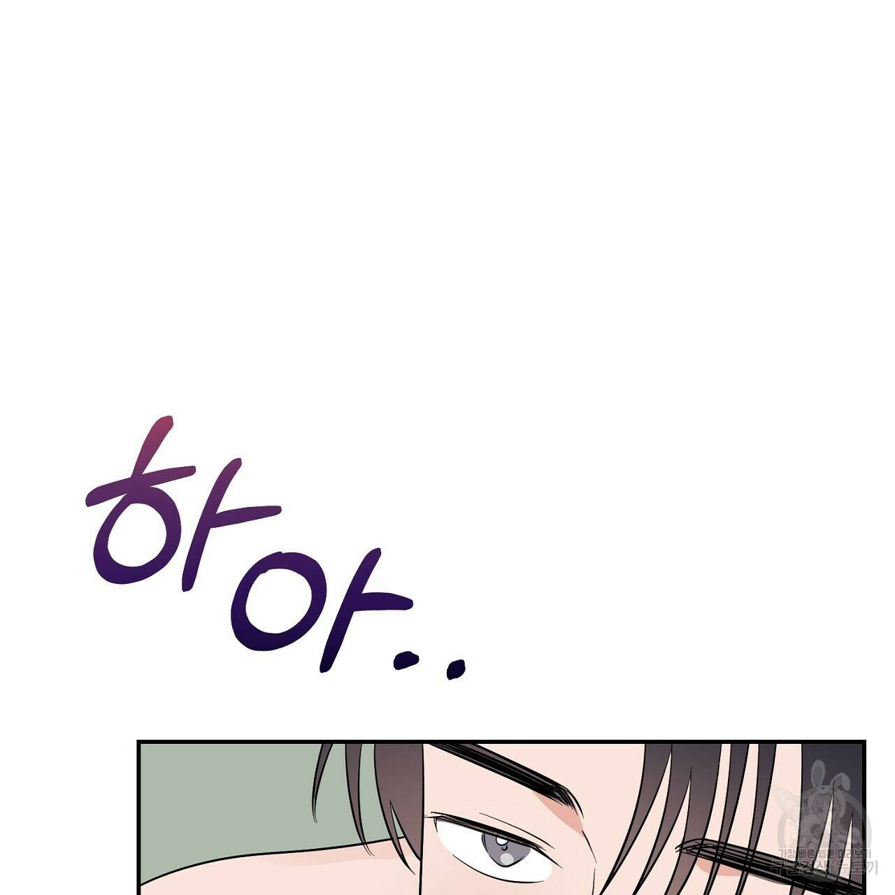 음란한 바게트 빵 외전 10화 완결 73