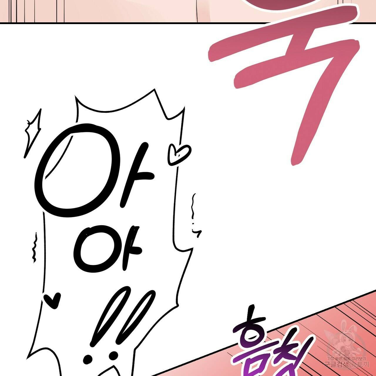 음란한 바게트 빵 외전 10화 완결 83