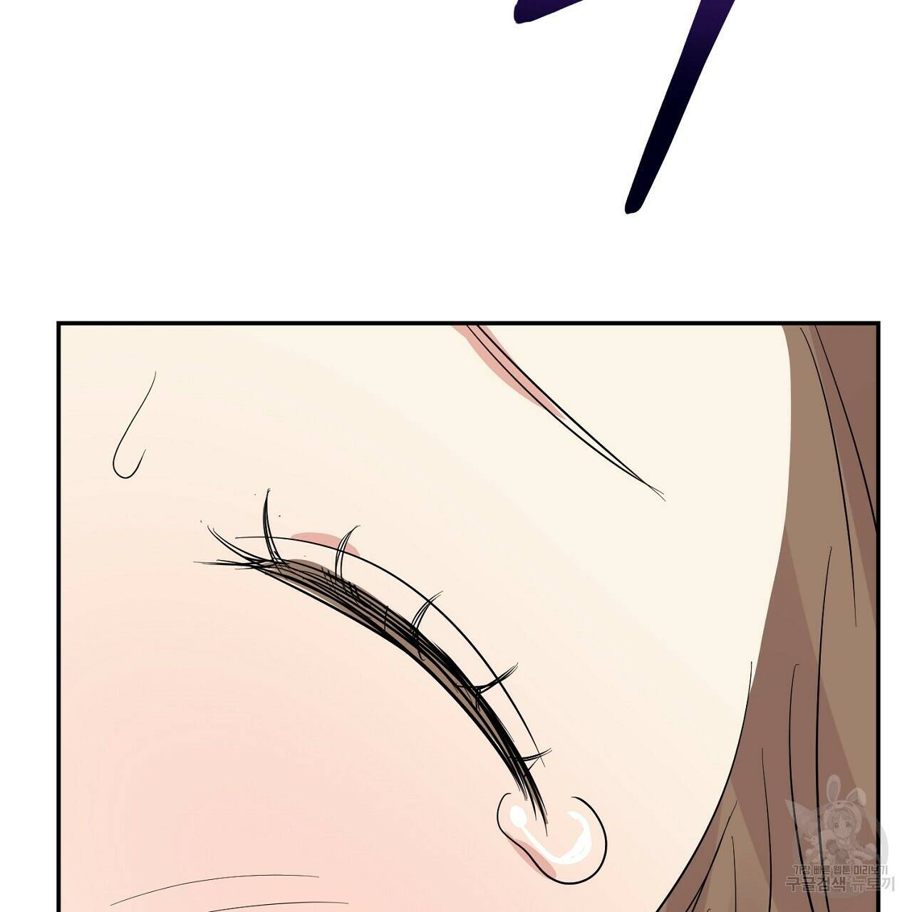 음란한 바게트 빵 외전 10화 완결 103