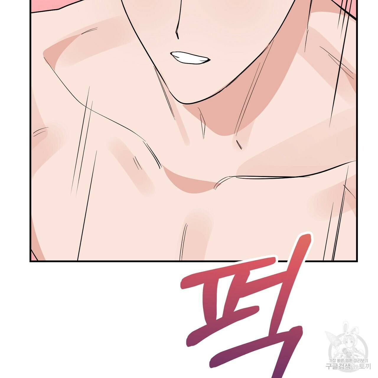 음란한 바게트 빵 외전 10화 완결 112