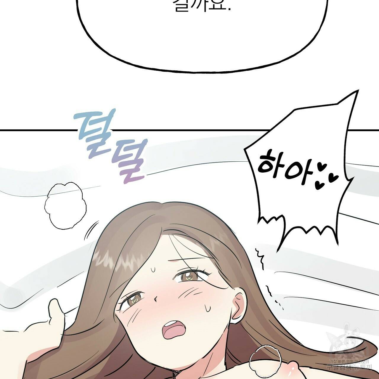 음란한 바게트 빵 외전 10화 완결 131