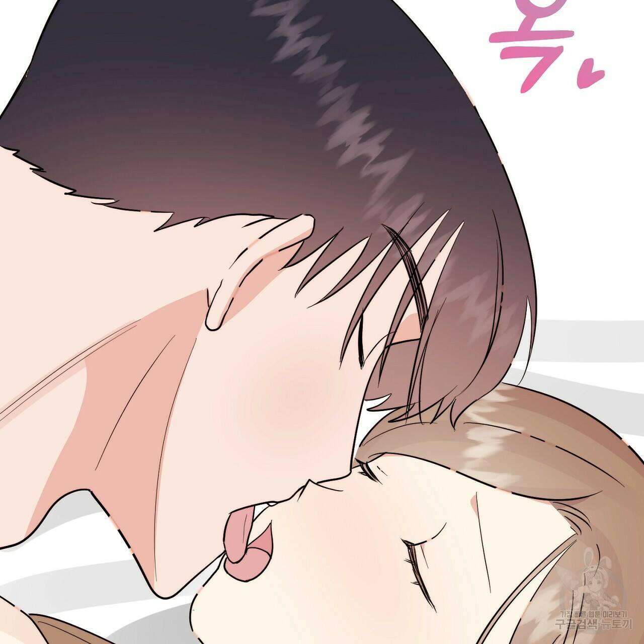 음란한 바게트 빵 외전 10화 완결 139