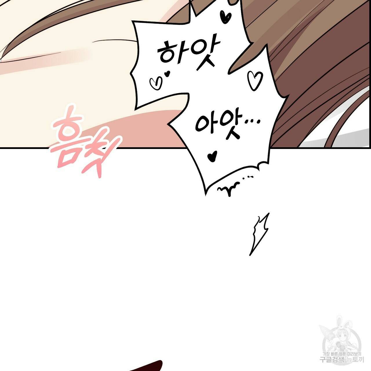 음란한 바게트 빵 외전 10화 완결 151