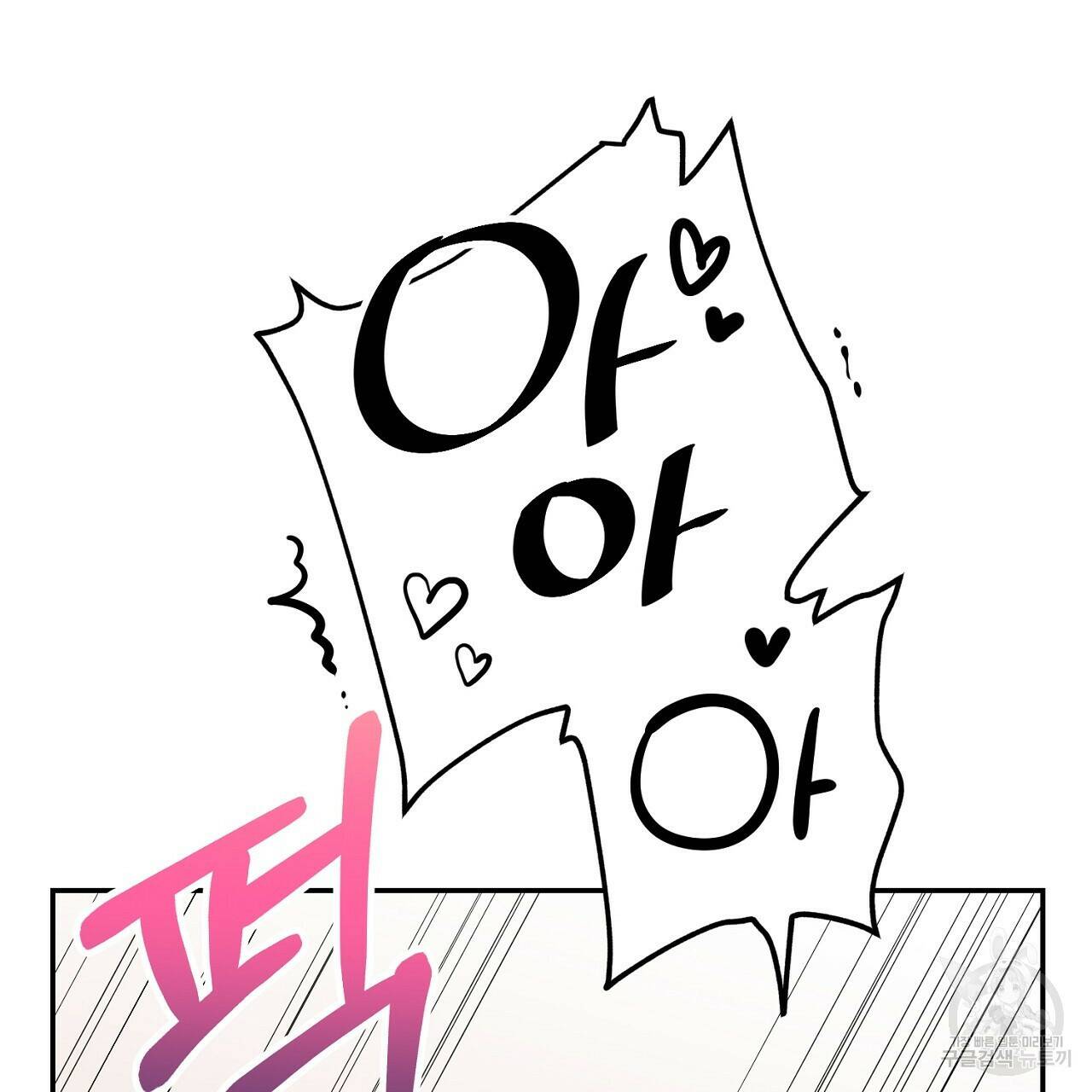 음란한 바게트 빵 외전 10화 완결 155