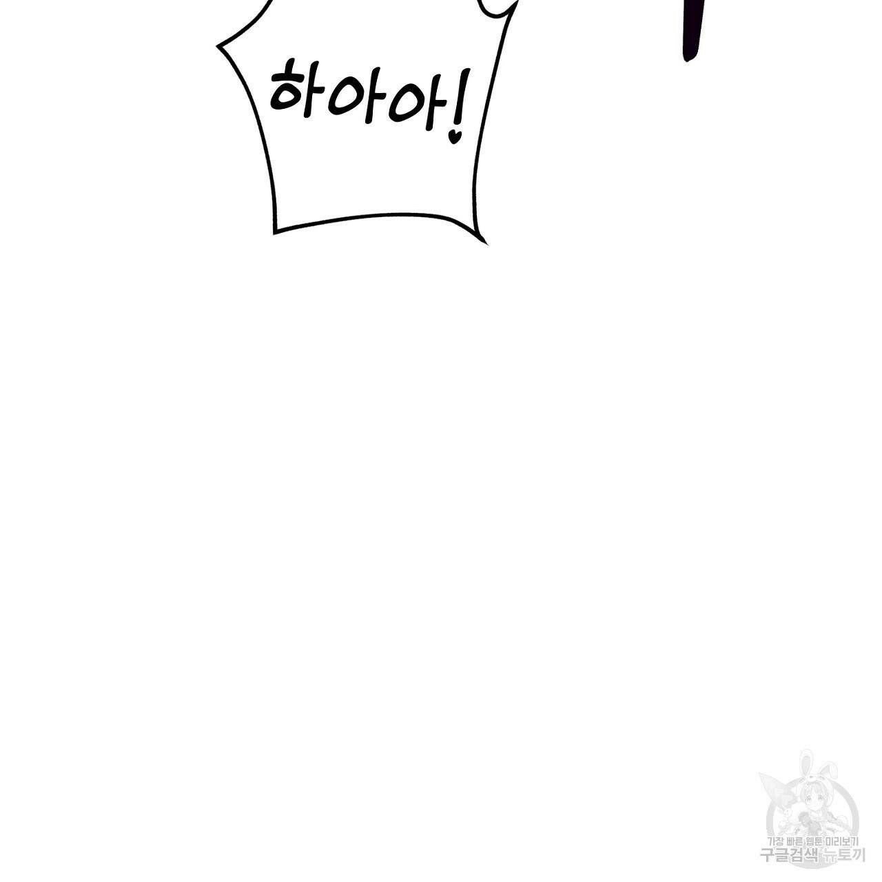 음란한 바게트 빵 외전 10화 완결 158