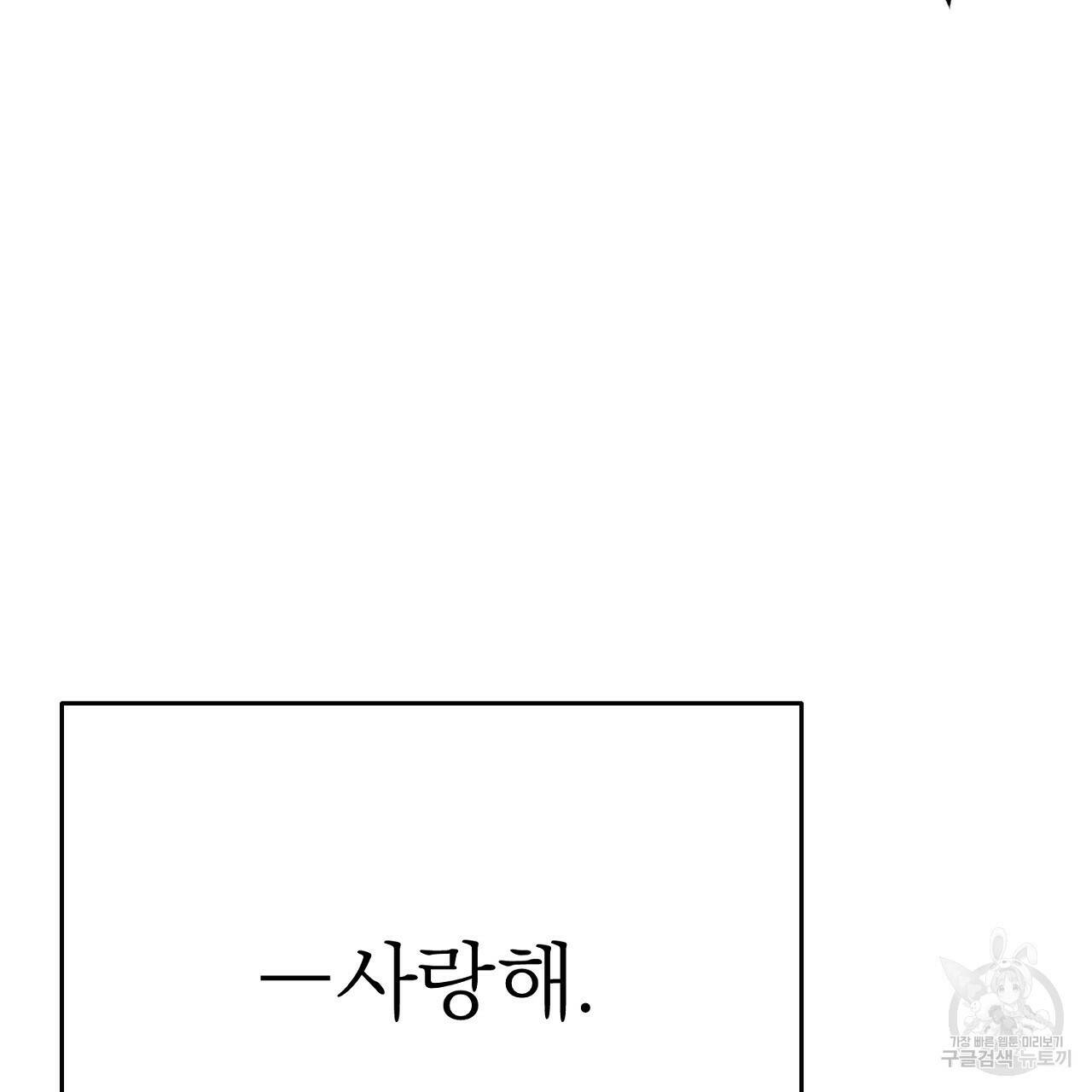 음란한 바게트 빵 외전 10화 완결 163