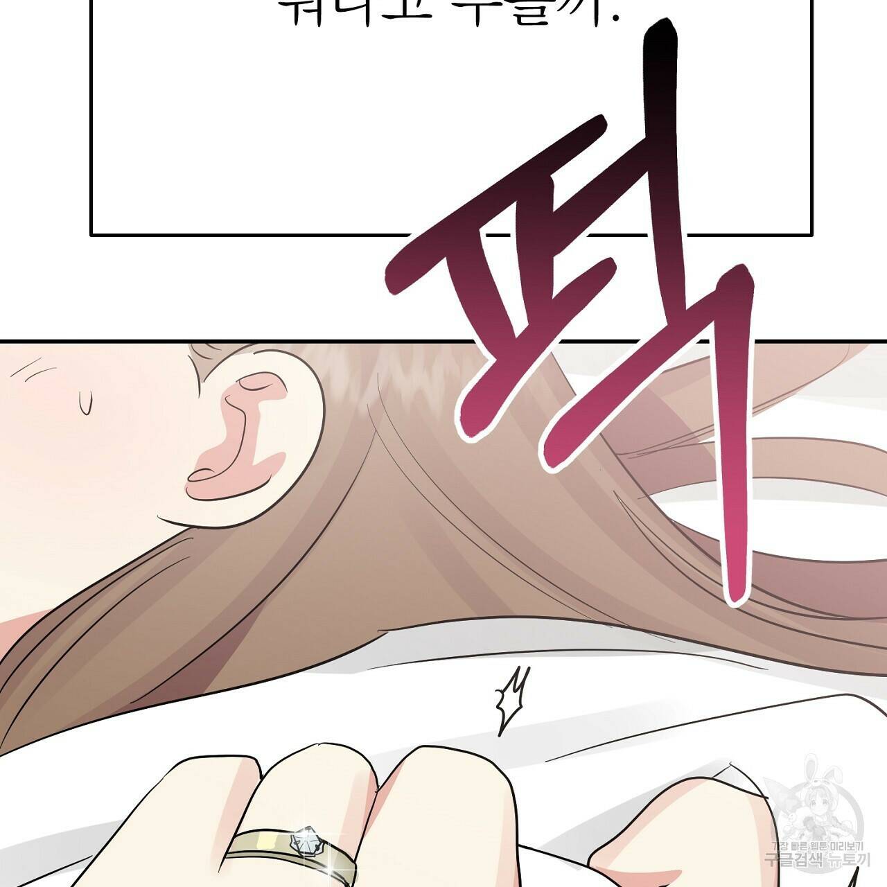 음란한 바게트 빵 외전 10화 완결 169