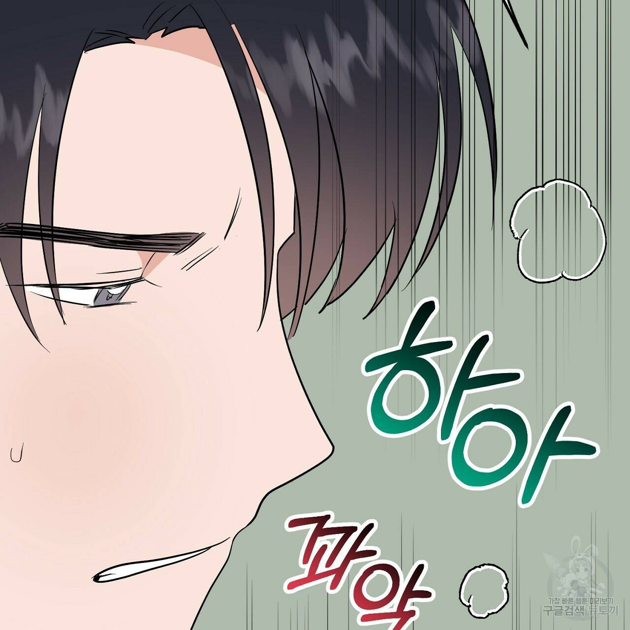 음란한 바게트 빵 외전 10화 완결 173