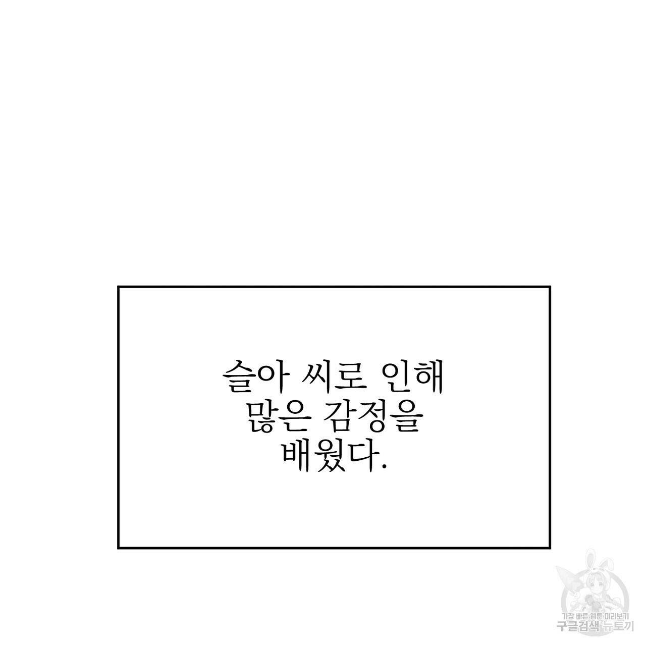 음란한 바게트 빵 외전 10화 완결 175