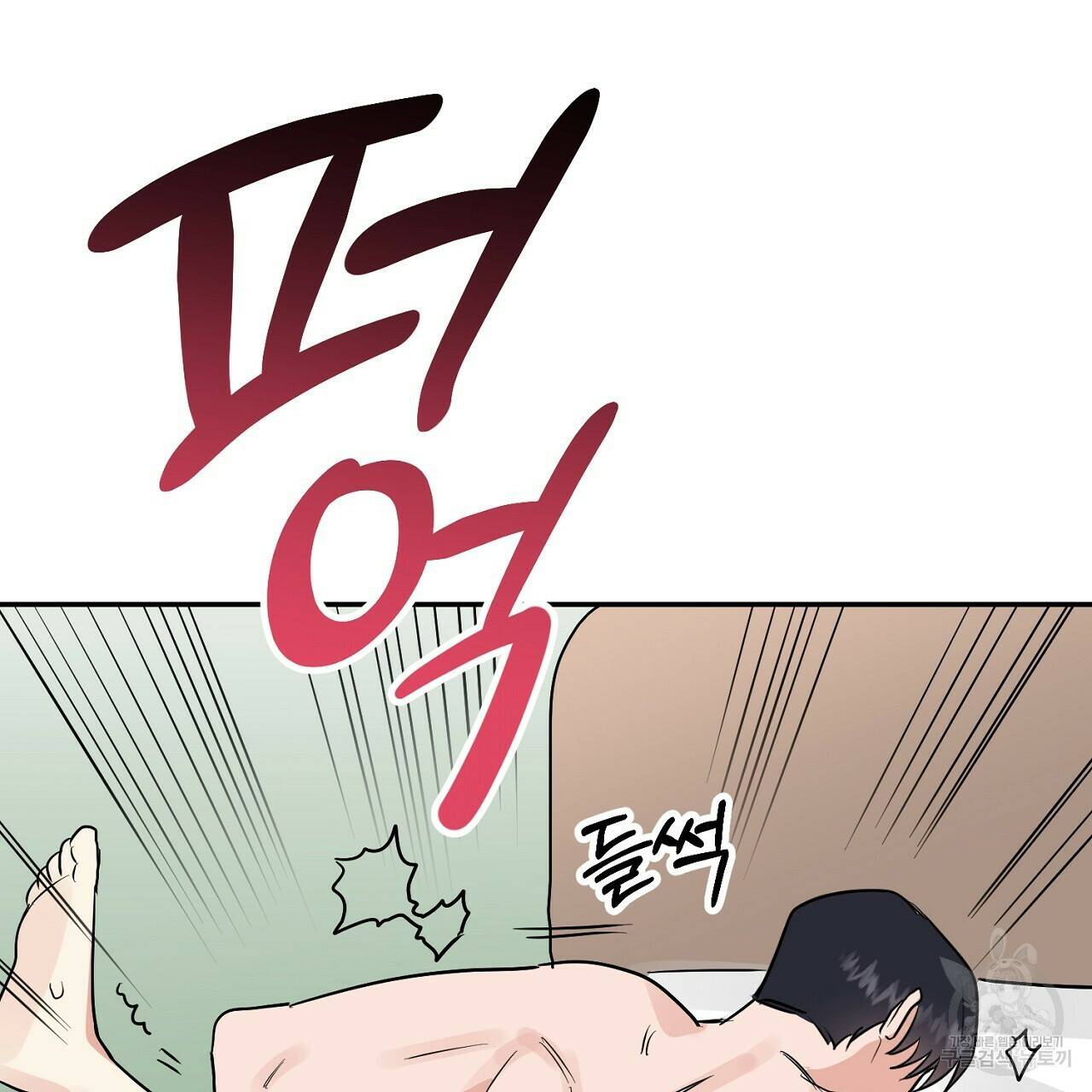음란한 바게트 빵 외전 10화 완결 176