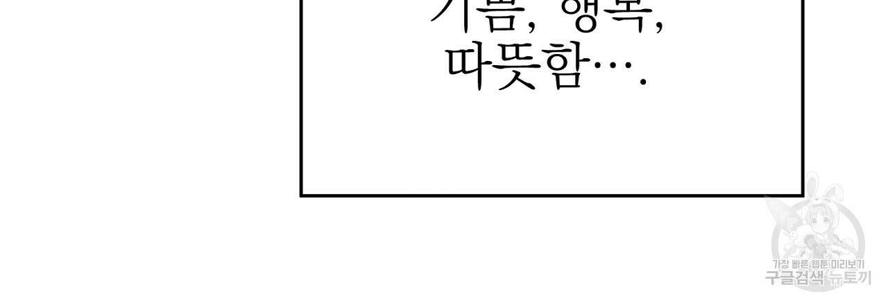 음란한 바게트 빵 외전 10화 완결 180