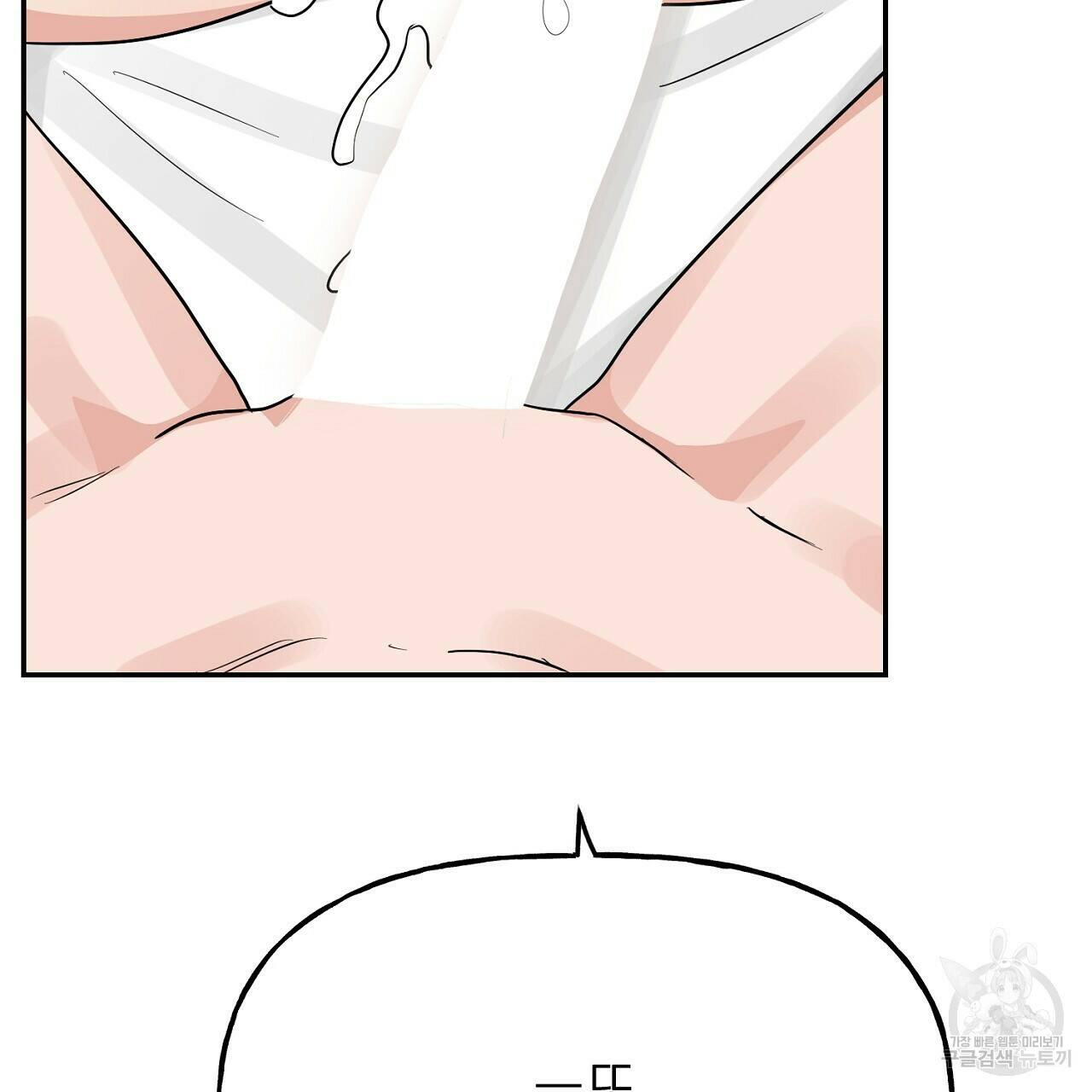 음란한 바게트 빵 외전 10화 완결 182