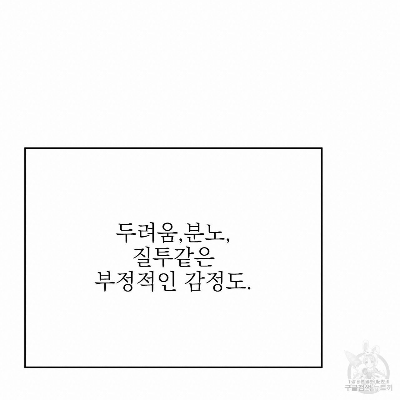 음란한 바게트 빵 외전 10화 완결 190