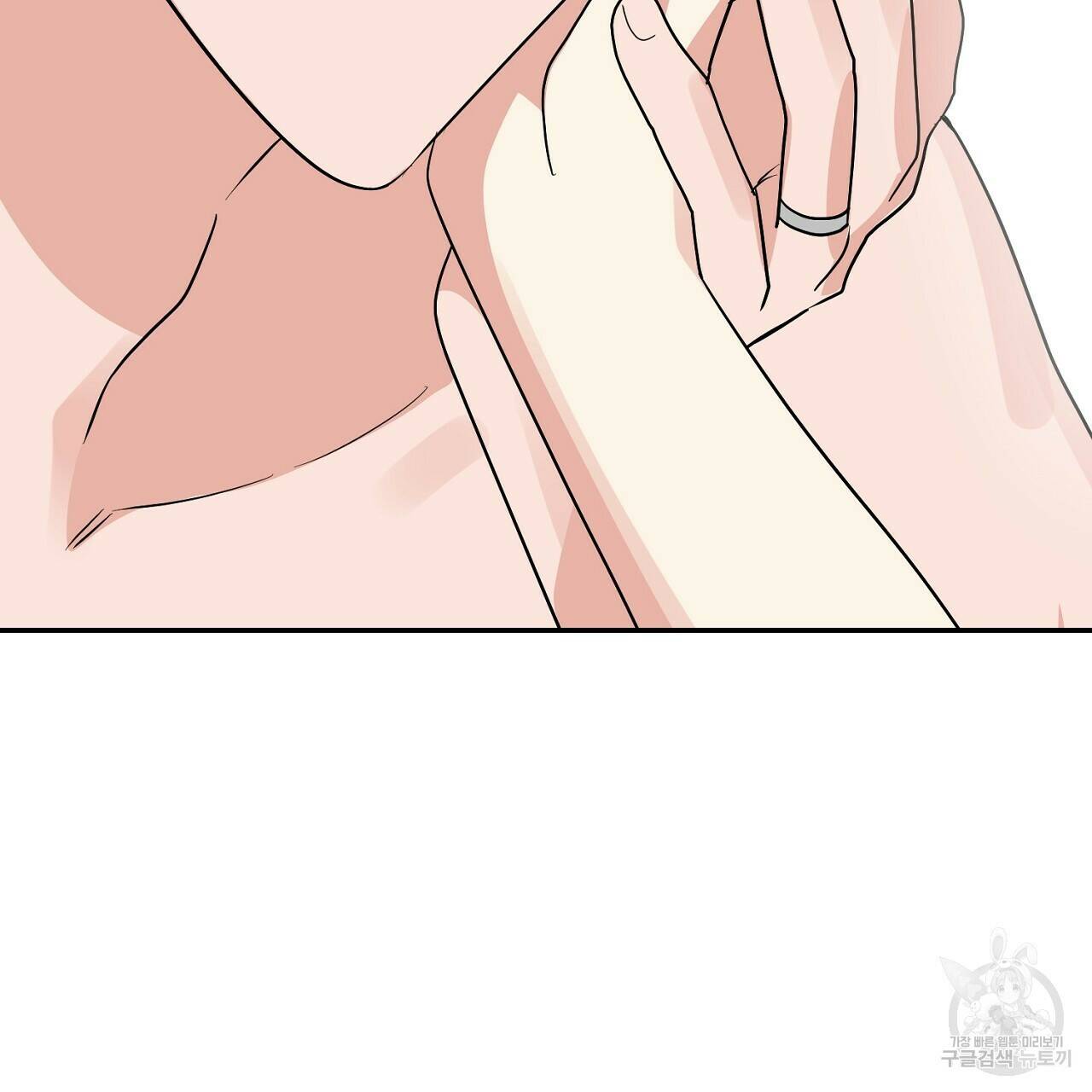 음란한 바게트 빵 외전 10화 완결 200