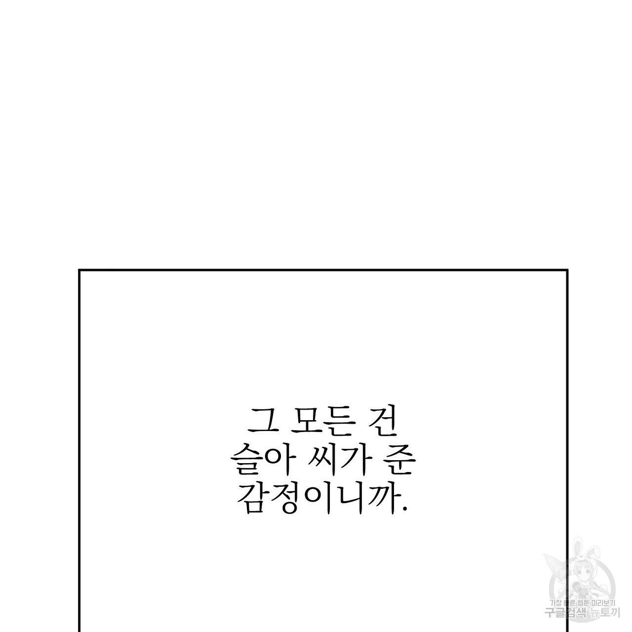 음란한 바게트 빵 외전 10화 완결 206
