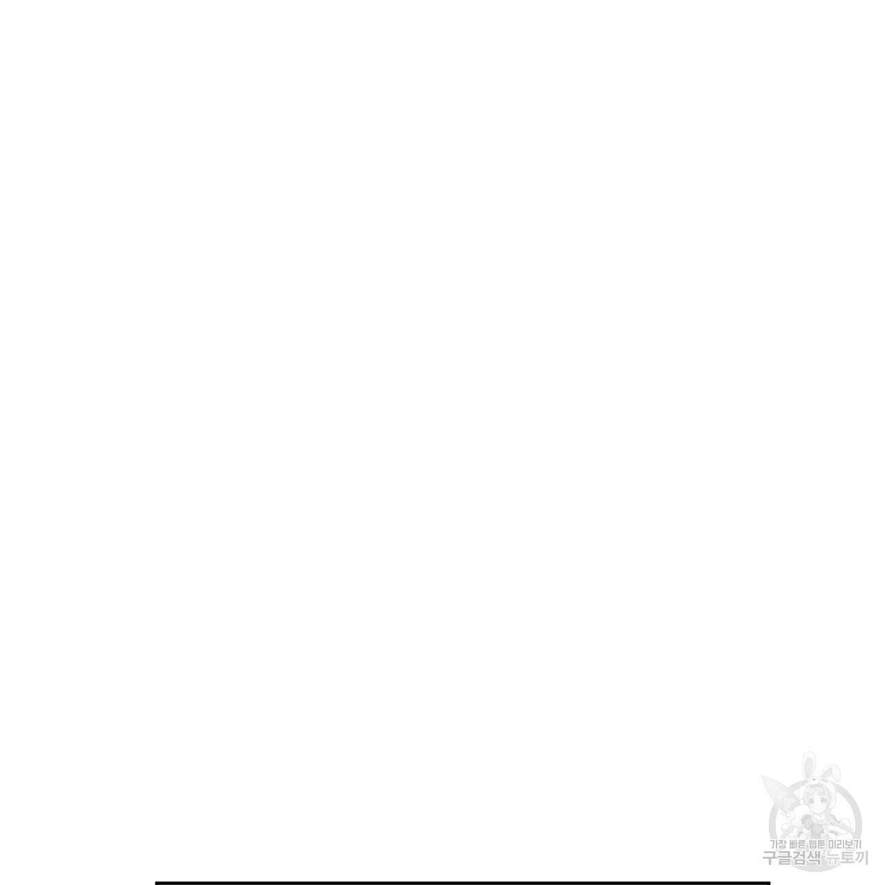 음란한 바게트 빵 외전 10화 완결 208