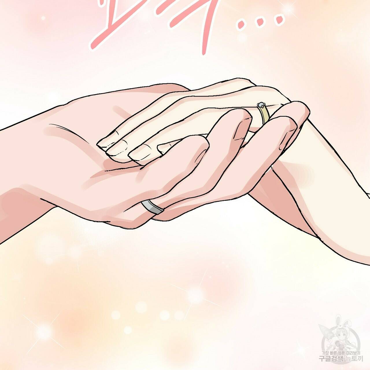 음란한 바게트 빵 외전 10화 완결 211