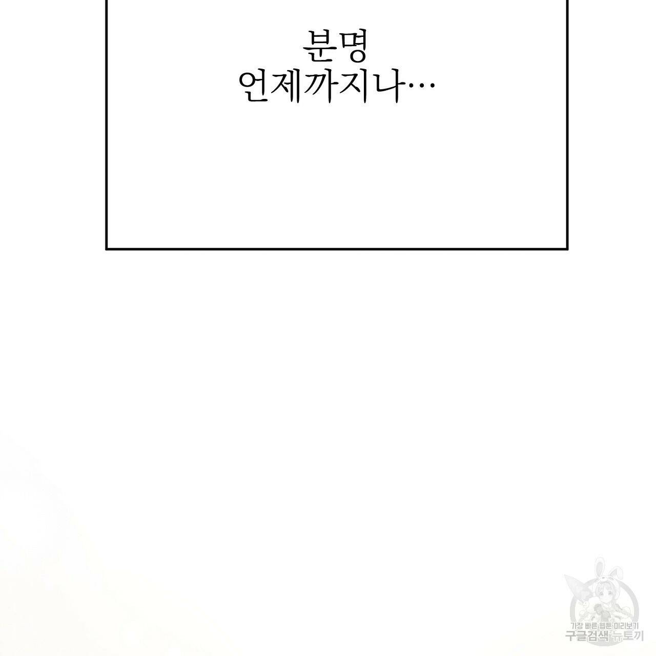 음란한 바게트 빵 외전 10화 완결 214