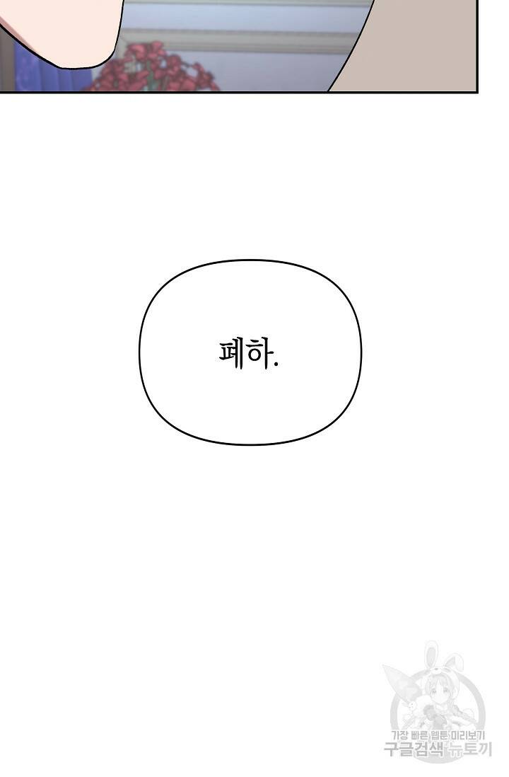 두 개의 제국, 제국의 노예 20화 7