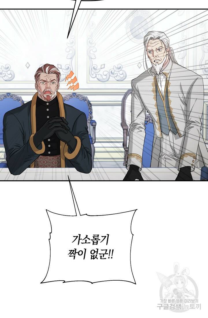 두 개의 제국, 제국의 노예 20화 12