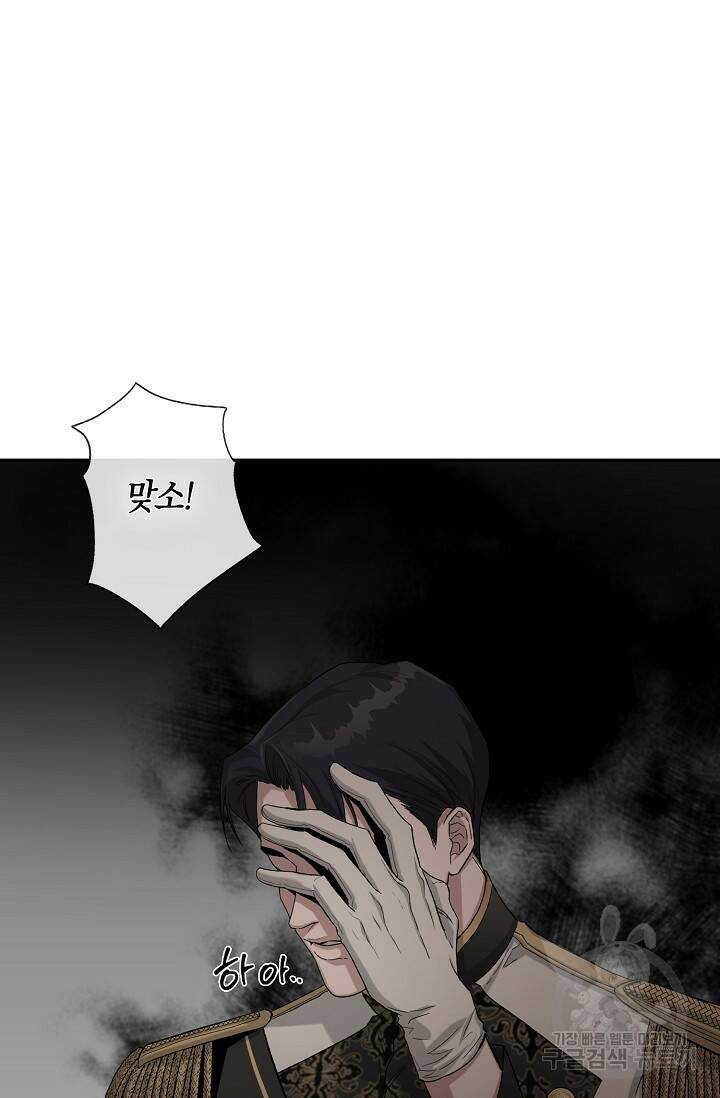 두 개의 제국, 제국의 노예 20화 13