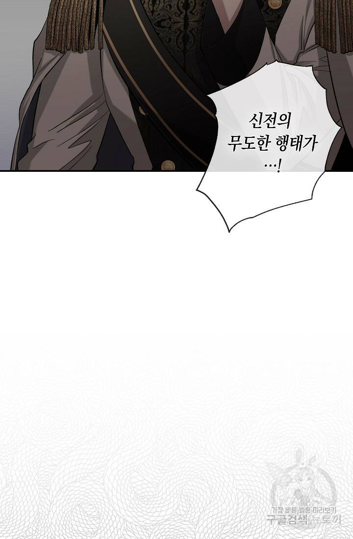 두 개의 제국, 제국의 노예 20화 14