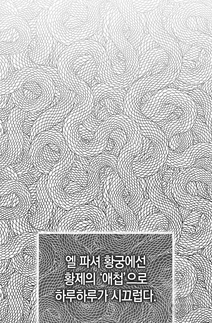 두 개의 제국, 제국의 노예 20화 15