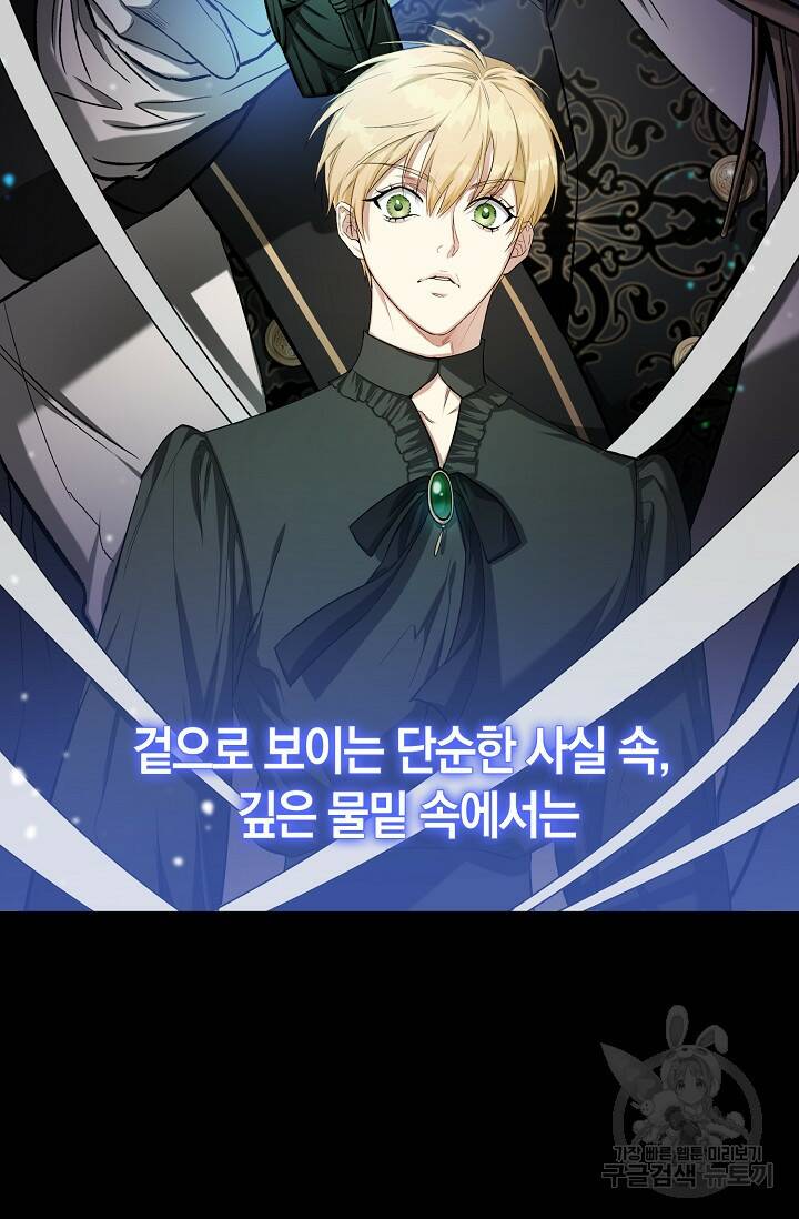 두 개의 제국, 제국의 노예 20화 18